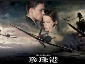珍珠港电影,二战转折点的惊心动魄