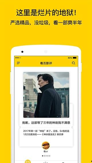 毒舌电影,揭秘电影背后的真相与争议