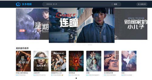 搜索电影,探寻经典电影背后的故事与魅力