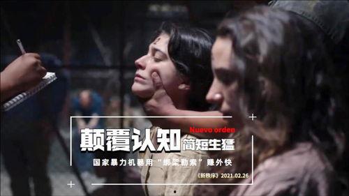 墨西哥电影,探寻拉美风情与历史记忆