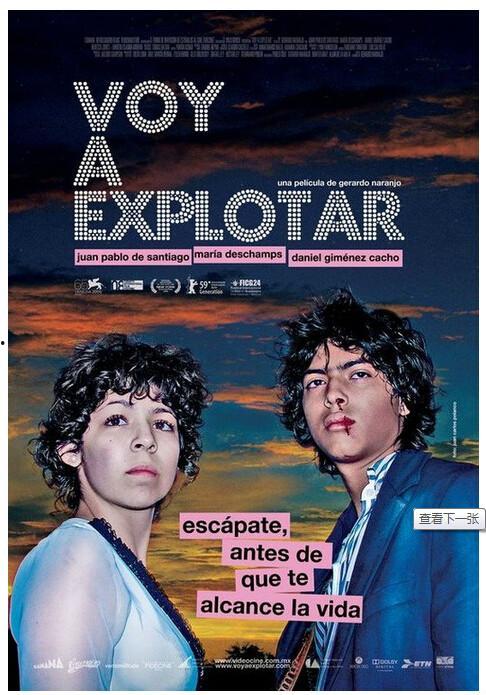 墨西哥电影,探寻拉美风情与历史记忆