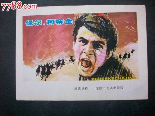 钢铁是怎样炼成的电影,逆境中的青春史诗