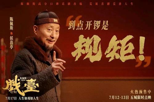 陈佩斯电影,笑中带泪的喜剧人生