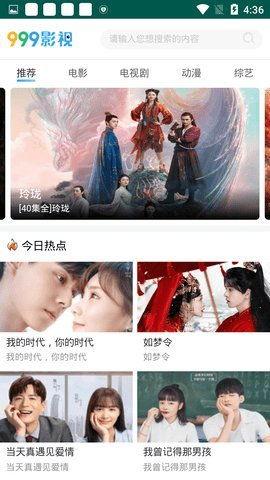 999电影网,影视盛宴，尽享视听盛宴