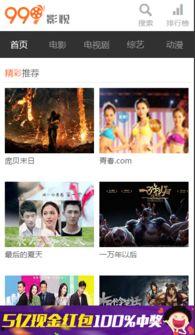 999电影网,影视盛宴，尽享视听盛宴