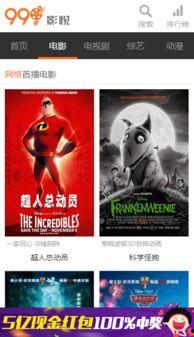 999电影网,影视盛宴，尽享视听盛宴