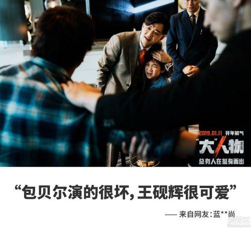 电影大人物,揭秘权势与欲望的漩涡