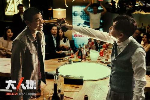 电影大人物,揭秘权势与欲望的漩涡