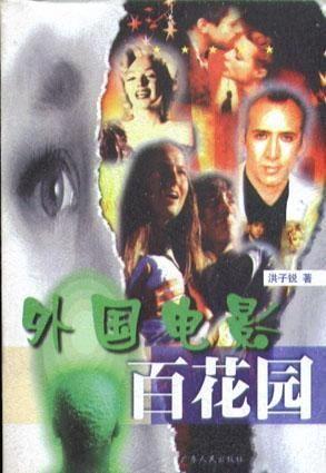 国外电影,探索国外电影中的多元文化魅力