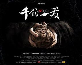 千钧一发电影,生死边缘的惊险对决