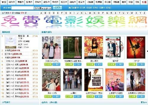 免费在线电影网站,海量资源任你畅享