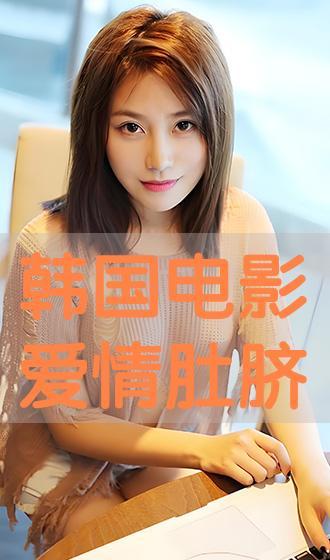 韩国电影肚脐,揭开神秘力量的神秘面纱