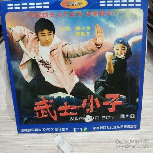 好小子电影,青春成长的温馨回忆