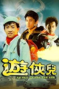 好小子电影,青春成长的温馨回忆