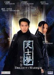 黎明电影,电影中的希望与梦想之旅