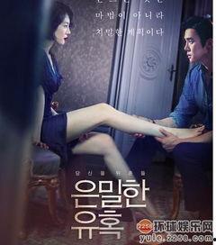 韩国18禁电影,韩国18禁电影背后的激情与禁忌