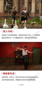 好看的喜剧电影,盘点年度十大喜剧电影盛宴