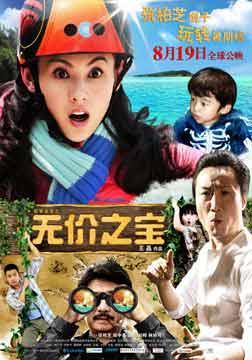 好看的喜剧电影,盘点年度十大喜剧电影盛宴