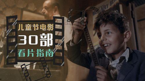 好看的儿童电影