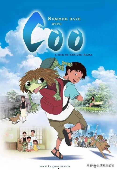 好看的儿童电影