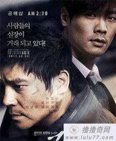 韩国犯罪电影,韩国犯罪电影中的黑暗世界