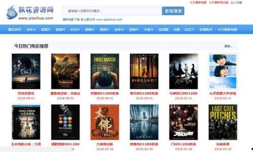 在线电影网站,揭秘热门在线电影网站的魅力与精彩