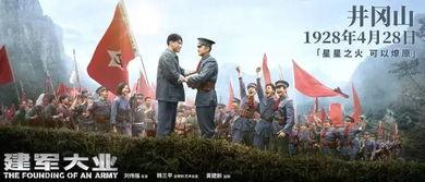 南昌起义电影,革命火种的燎原之始