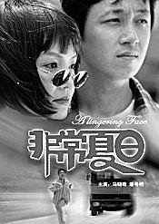 今日电影,穿越虫洞，探寻宇宙奥秘