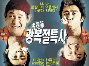 韩国喜剧电影,韩国喜剧电影盘点