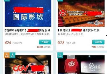 电影票团购,优惠来袭，观影盛宴等你来