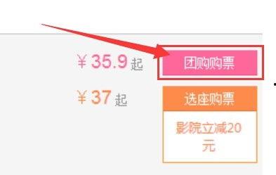 电影票团购,优惠来袭，观影盛宴等你来