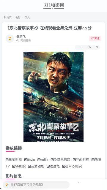 高清免费电影,尽享视听盛宴的无限魅力