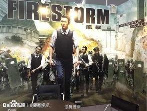 风暴电影,激荡风云，英雄逆行